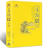 Dao De Jing Complete Works (Chinese Edition) Dao De Jing Complete Works (Chinese Edition) Paperback