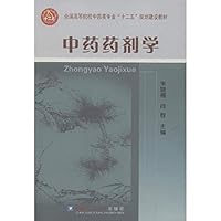 National College of Traditional Chinese Medicine Chinese medicine pharmacy professional second five planning and construction materials(Chinese Edition)
