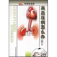 Experts tell you; hypertension how to do(Chinese Edition)