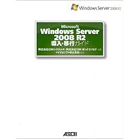 Microsoft Windows Server 2008 R2 Installation and Migration Guide (2010) ISBN: 4048686380 [Japanese Import]