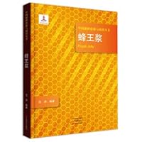 Royal Jelly(Chinese Edition)
