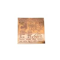 Jet New Blessed & Energized Powerful Shree SIDDH Shani DEV Yantra Approx 3 inch Copper Yantra Pooja Home Office Altar Health Business Love Harmony Benefits (Shree Siddh Shani dev Yantra)