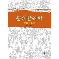 Pharmacy (Korean Edition)