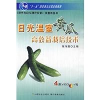 Cucumber-effective cultivation techniques (with CD) modern farmers with modern agricultural Multimedia Books(Chinese Edition)