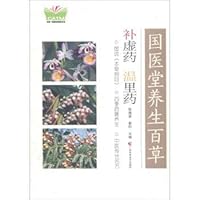 Chinese School Health hundred herbs tonic medicine.(Chinese Edition)