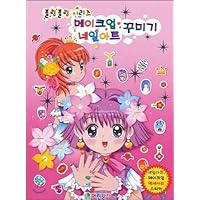 Disney Princess Palace Pet EQ Coloring Book (Korean Edition)