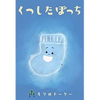 KUTUSITAPOTTI (Japanese Edition) KUTUSITAPOTTI (Japanese Edition) Kindle