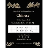 Best Way To Study to Learn to Write Chinese Characters Effectively By Yourself Cool Dragon Language Writing Exercise Workbook Learn to Write Chinese: ... kids Large 8.5 x 11 inches 200 pages Best Way To Study to Learn to Write Chinese Characters Effectively By Yourself Cool Dragon Language Writing Exercise Workbook Learn to Write Chinese: ... kids Large 8.5 x 11 inches 200 pages Paperback