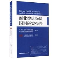 Commercial health insurance country studies(Chinese Edition)