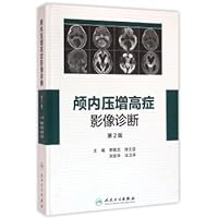 Intracranial hypertension Diagnostic Imaging (2nd Edition)(Chinese Edition) Intracranial hypertension Diagnostic Imaging (2nd Edition)(Chinese Edition) Hardcover