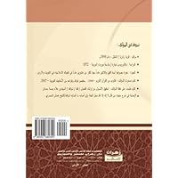 Min qāmūs al-iqtiṣād al-Islāmī (Arabic Edition) Min qāmūs al-iqtiṣād al-Islāmī (Arabic Edition) Paperback