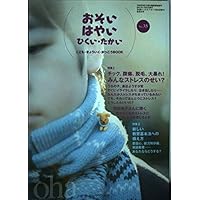 Because of the stress no.35 Chikku tall, low, fast, slow, abdominal pain, rampage! Everyone? (2007) ISBN: 4880495352 [Japanese Import]