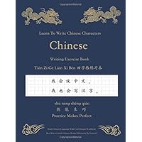 Best Way To Study Chinese Effectively By Yourself Learn To Write Chinese Characters with Field Grid Paper Cool Dragon Workbook Writing Exercise Book ... Characters Words 8.5 x 11 A4 large 120 pages
