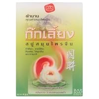Chinese herbal soap for those with acne, aging skin, body odor 90 grams. (L)