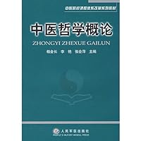 TCM Curriculums reform textbook series: Introduction to Philosophy of Traditional Chinese Medicine(Chinese Edition)