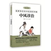 Diagnosis and Treatment of Stroke(Chinese Edition) Diagnosis and Treatment of Stroke(Chinese Edition) Paperback