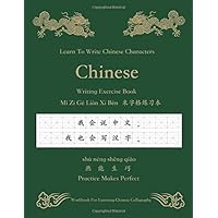 Practice Chinese Characters Workbook 中文 写汉字 Mi Zi Ge Ben 米字格练习本: Learn To Write Chinese Mandarin Traditional Language Handwriting Calligraphy Writing ... Kids Dummies Adults Children 160 Pages