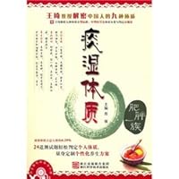phlegm physical (obesity. family) [paperback](Chinese Edition)