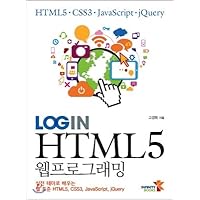 LOGIN HTML5 Web Programming (Korean Edition)