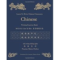 Learn To Write Chinese Characters 中文 Mi Zi Ge Ben 米字格练习本: Learning Chinese Mandarin Language Characters Words Writing Calligraphy Paper Workbook A4 ... Study Chinese Language Effectively 120 Pages