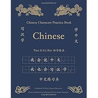 Chinese Character Practice Book 中文 Tian Zi Ge Ben 田字格本: Learn To Write Chinese Learning Mandarin Language Vocabulary Traditional Calligraphy Words ... Workbook Dragon Notebook For Beginnger