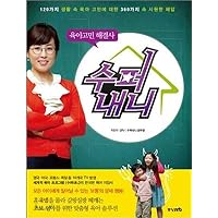 Super nanny (Korean Edition)