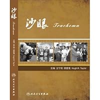 trachoma(Chinese Edition)