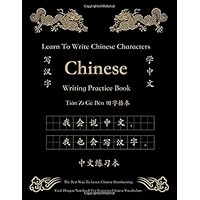 The Best Way To Learn Chinese Characters Handwriting 中文 Tian Zi Ge Ben 田字格本: 200 Pages Learning To Write Chinese Mandarin Cantonese Characters ... Workbook Dragon Notebook For Beginner