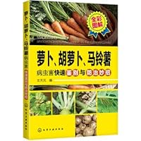 Radish. carrot. potato pest rapid identification and control of coup(Chinese Edition) Radish. carrot. potato pest rapid identification and control of coup(Chinese Edition) Paperback