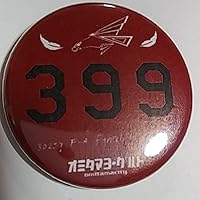 Self-Defense Forces Omitama Yogurt Limited Can Batch 302 Squadron Phantom