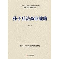 孙子兵法商业战略 (Chinese Edition) 孙子兵法商业战略 (Chinese Edition) Kindle Paperback