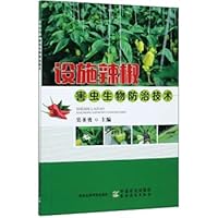 Biological Control Technology of Pepper Pests in Facility(Chinese Edition)