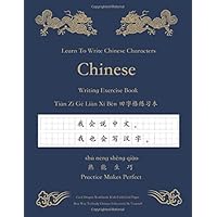 Learn To Write Practice Chinese Characters with Field Grid Paper Cool Dragon Workbook Writing Exercise Book Best Way To Study Chinese Effectively By ... and Culture A4 Book 8.5 x 11 inches 80 pages