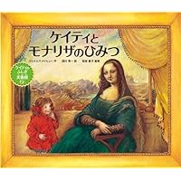 Katie and the Mona Lisa (Japanese Edition) by Meyhew, James (2011) Hardcover Katie and the Mona Lisa (Japanese Edition) by Meyhew, James (2011) Hardcover Hardcover Paperback