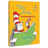 Dr. Seuss Classics: I Can Read With My Eyes Shut! (New Edition) (Chinese Edition) Dr. Seuss Classics: I Can Read With My Eyes Shut! (New Edition) (Chinese Edition) Paperback