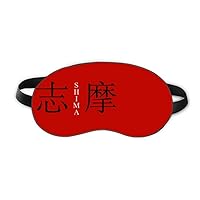Shima Japaness City Name Red Sun Flag Sleep Eye Shield Soft Night Blindfold Shade Cover