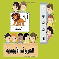 Arabic Alphabet Flash Cards (Tiny Hands Learning Flash Cards) (Arabic Edition) Arabic Alphabet Flash Cards (Tiny Hands Learning Flash Cards) (Arabic Edition) Paperback