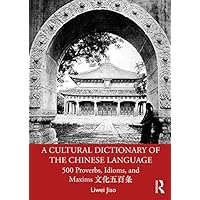 A Cultural Dictionary of The Chinese Language: 500 Proverbs, Idioms and Maxims 文化五百条 A Cultural Dictionary of The Chinese Language: 500 Proverbs, Idioms and Maxims 文化五百条 Kindle Hardcover Paperback