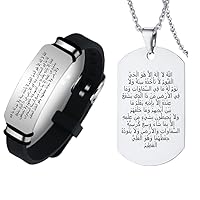 Ayatul Kursi Quran Byzantine Silicone Bracelet Necklace, Islamic Arabic God Protection Wristband Pendant Set Muslim Amulets Gifts for Men Women, 2 Pack