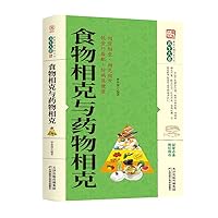 The main line of health preservation-food and medicine(Chinese Edition)