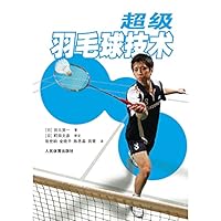 Super Badminton Technology(Chinese Edition)