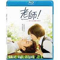 My Teacher (Region A Blu-ray) (English & Chinese Subtitled) Japanese movie aka 先生！　、、、好きになってもいいですか？ / Teacher! Is It Okay for Me to Love You? / Sensei! 、、、Suki ni Natte mo Ii Desuka? / 老師!、、、我可以喜歡你嗎?