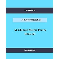 AI Chinese Metric Poetry Book (2) (Chinese Edition)