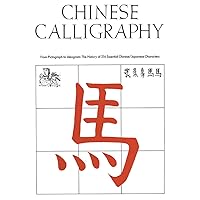 Chinese Calligraphy: From Pictograph to Ideogram: The History of 214 Essential Chinese/Japanese Characters Chinese Calligraphy: From Pictograph to Ideogram: The History of 214 Essential Chinese/Japanese Characters Paperback Hardcover