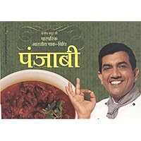 Punjabi (Hindi Edition) Punjabi (Hindi Edition) Kindle Paperback