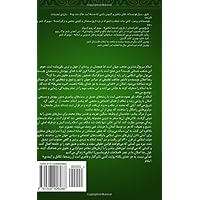 No God but God Farsi (Persian Edition) No God but God Farsi (Persian Edition) Paperback