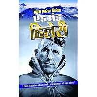 Pratham Everest Vijeta Edmund Hillary (Hindi) Pratham Everest Vijeta Edmund Hillary (Hindi) Kindle Hardcover Paperback