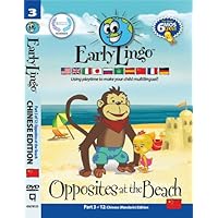 Early Lingo Opposites at The Beach DVD (Part 3 Mandarin Chinese)