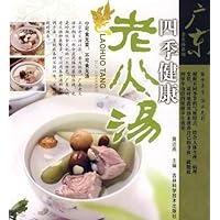 四季健康老火汤 (广东老火汤系列) (Chinese Edition) 四季健康老火汤 (广东老火汤系列) (Chinese Edition) Kindle