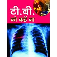 TB Ko Kahe Naa (Best Esingle Books) (Hindi Edition)